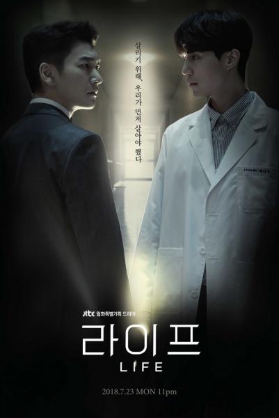 مسلسل حياة Life الحلقة 9 مترجمة