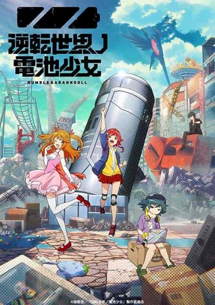 انمي Gyakuten Sekai no Denchi Shoujo الحلقة 1 الاولي مترجمة
