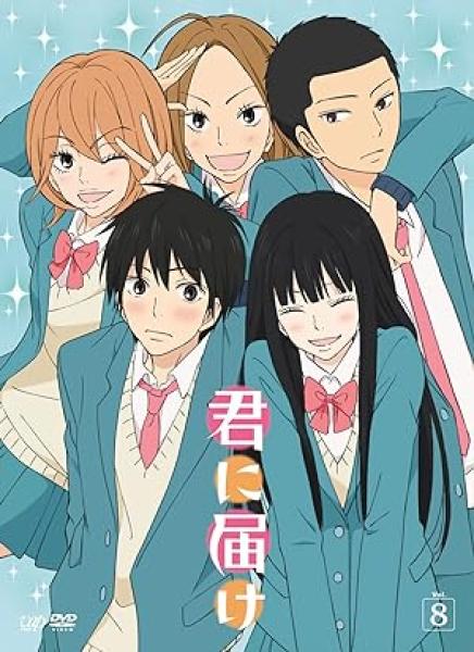 انمي Kimi ni Todoke From Me to You الموسم الاول الحلقة 4 مترجمة