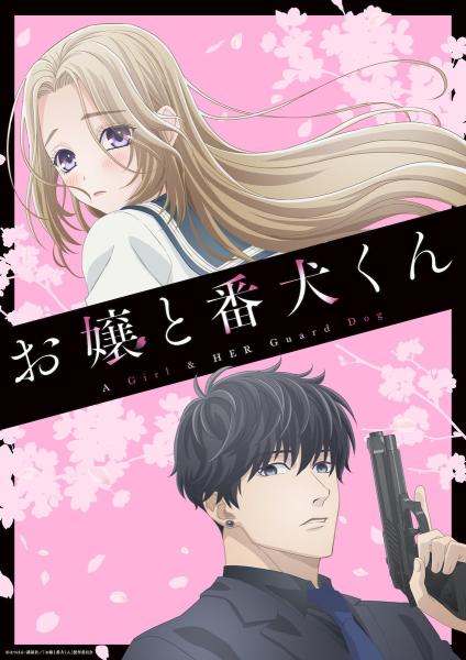 انمي Ojou to Banken-kun الحلقة 2 الثانية مترجمة