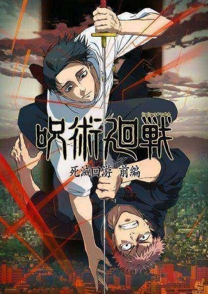 انمي Jujutsu Kaisen الموسم الثالث الحلقة 9 مترجمة