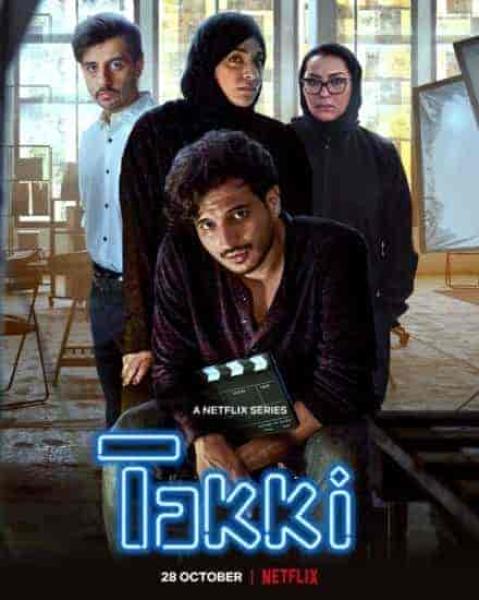 مسلسل تكي الموسم الثالث الحلقة 3 الثالثة