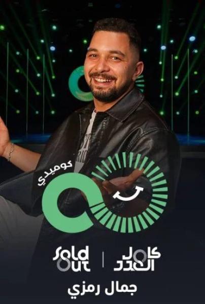 عرض The High Five – هاي فايف بولا صامويل