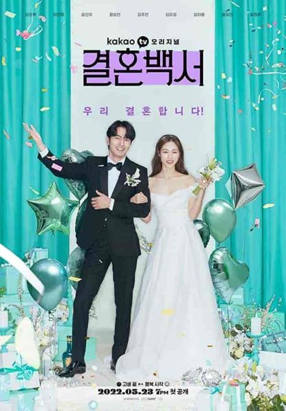 مسلسل مرحبا بكم في جحيم الزفاف Welcome to Wedding Hell الحلقة 1 مترجمة