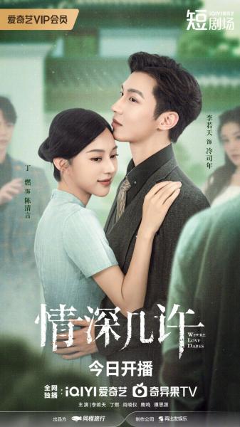 مسلسل حيث يجرؤ الحب Where Love Dares الحلقة 1 مترجمة