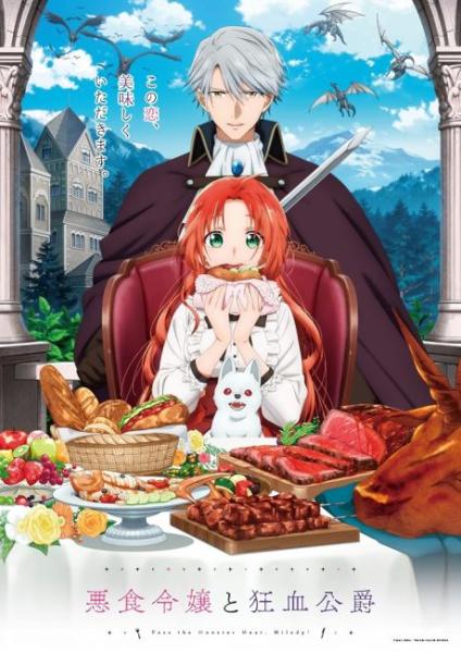 انمي Akujiki Reijou to Kyouketsu Koushaku الحلقة 10 مترجمة