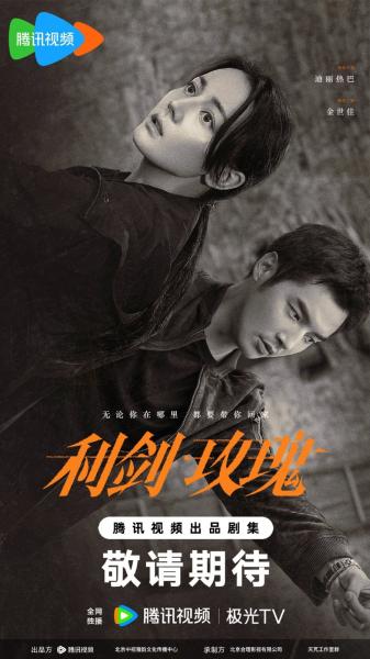 مسلسل وردة السيف Sword Rose الحلقة 21 مترجمة