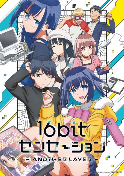 انمي 16bit Sensation: Another Layer الحلقة 9 مترجمة