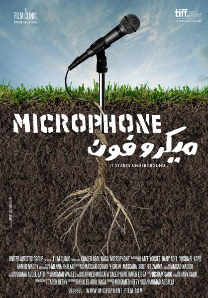 فيلم ميكروفون 2010