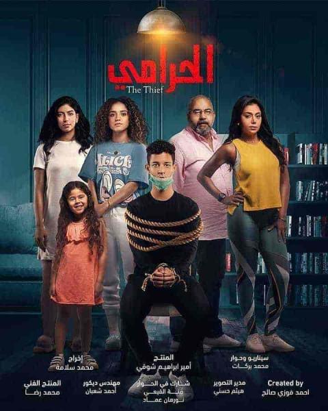 مسلسل الحرامي الموسم الثاني الحلقة 4 الرابعة