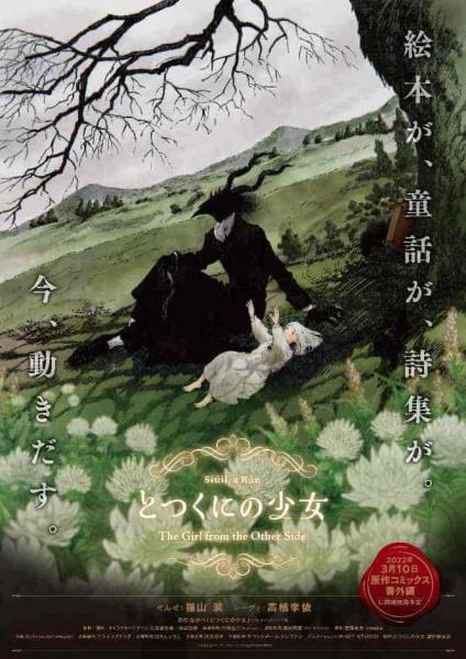 اوفا Totsukuni no Shoujo (2022) الحلقة 3 والاخيرة مترجمة