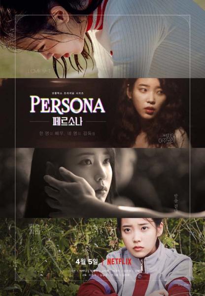 مسلسل بين الشك واليقين Persona الحلقة 3 مترجمة