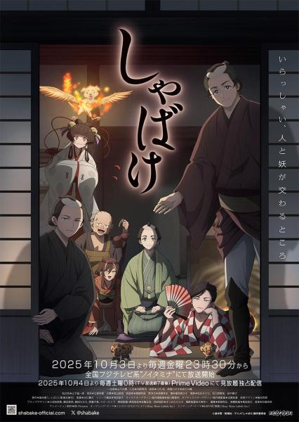 انمي Shabake الحلقة 10 مترجمة