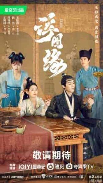 مسلسل العشق الممنوع Unchained Love الحلقة 5 مترجمة