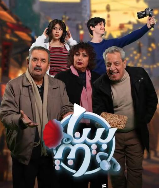 مسلسل بيناتنا الحلقة 27 السابعة والعشرون