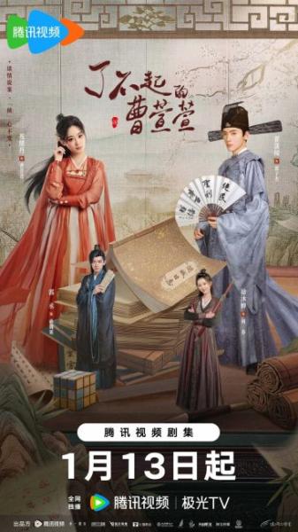 رحلة حب تساو شيوان شيوان Cao Xuanxuans Love Journey الحلقة 3 مترجمة