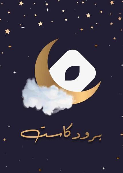 مسلسل برودكات الحلقة 24
