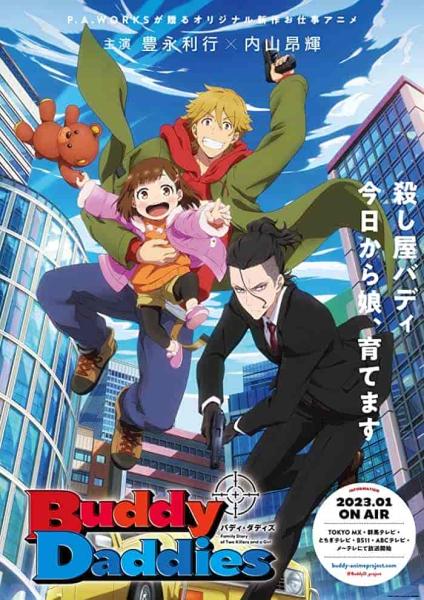 انمي Buddy Daddies الحلقة 3 الثالثة مترجمة