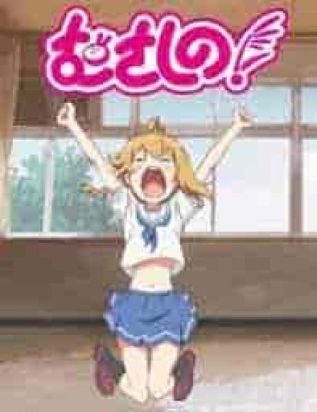انمي !Musashino الحلقة 6 السادسة مترجمة