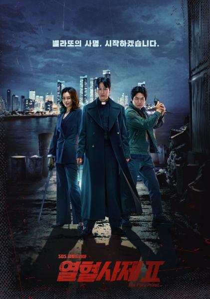 مسلسل The Fiery Priest الموسم الثاني الحلقة 1 مترجمة