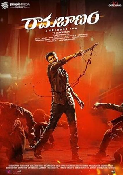 فيلم Rama Banam 2023 مترجم