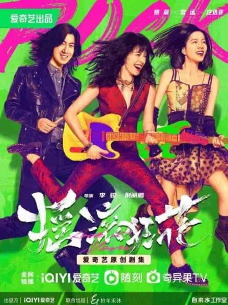 مسلسل هيا يا امي Rock it, Mom الحلقة 7 مترجمة