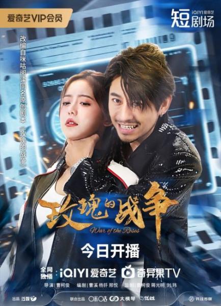 مسلسل حرب الورود War of the Roses الحلقة 19 مترجمة