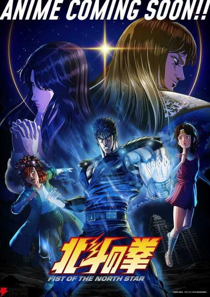 انمي Hokuto no Ken: Fist of the North Star الحلقة 9 مترجمة