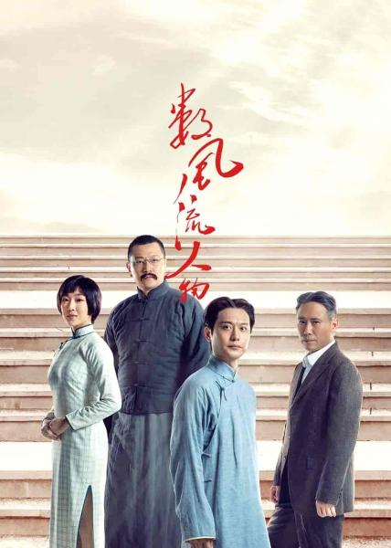 مسلسل Shu Feng Liu Ren Wu الحلقة 35 مترجمة