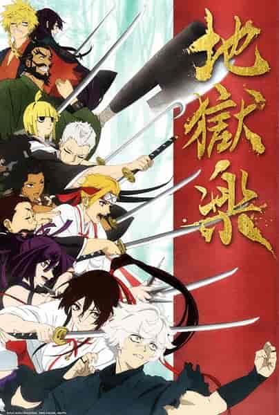 انمي Jigokuraku الحلقة 10 مترجمة