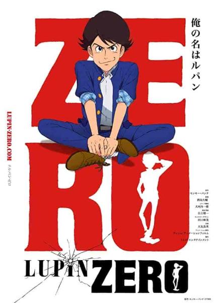 اونا Lupin Zero الحلقة 5 الخامسة مترجمة