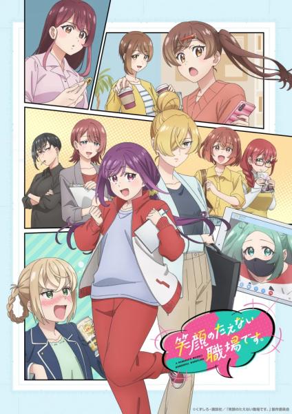 انمي Egao no Taenai Shokuba desu الحلقة 2 مترجمة
