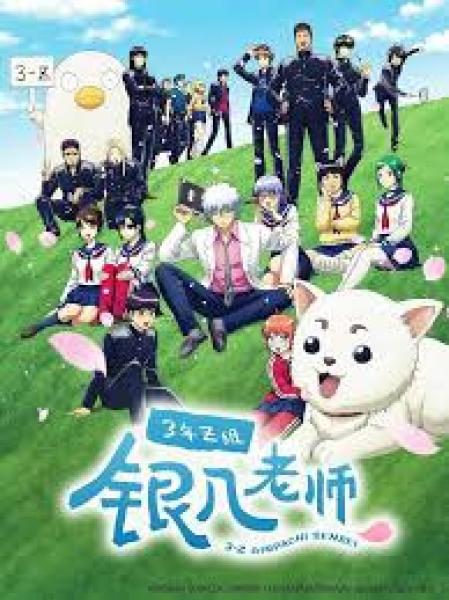 انمي 3 nen Z gumi Ginpachi sensei الموسم الاول الحلقة 2 مترجمة