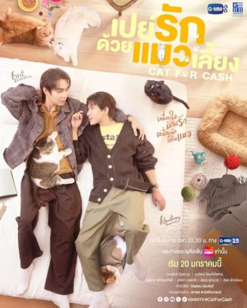 مسلسل القط مقابل المال Cat for Cash الحلقة 3 مترجمة