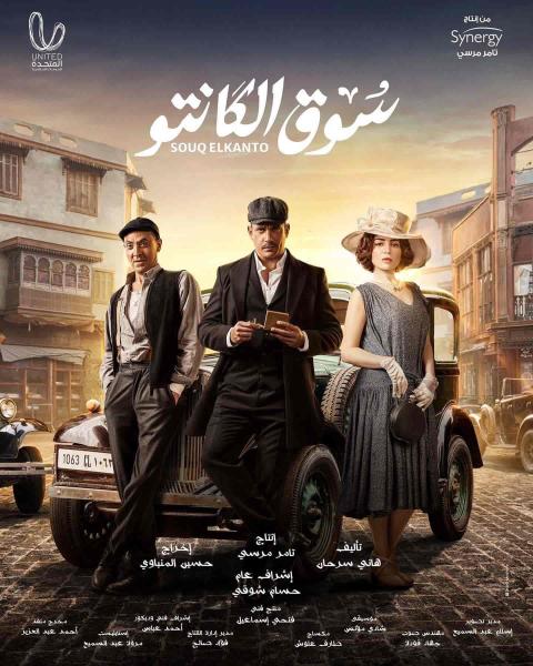 مسلسل سوق الكانتو الحلقة 19 التاسعة عشر