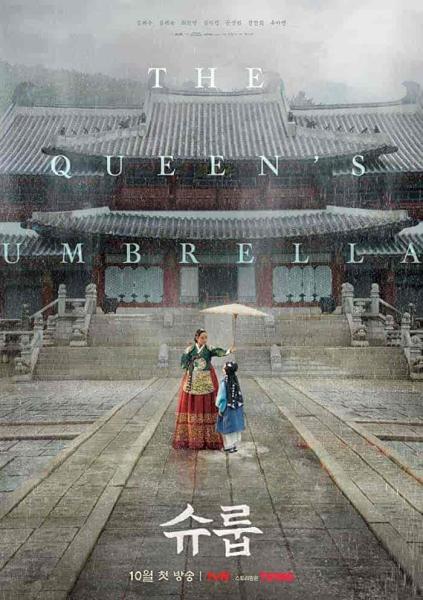 مسلسل تحت مظلة الملكة Under The Queen’s Umbrella الحلقة 12 مترجمة