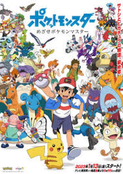 انمي Pokemon (2023) الحلقة 112 مترجمة