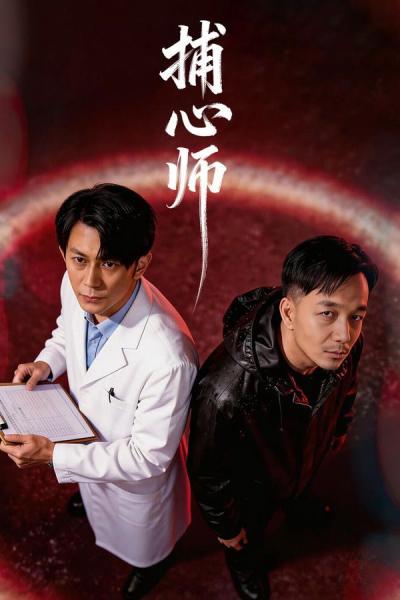 مسلسل مستحوذ الروح Soul Seizer الحلقة 12 مترجمة