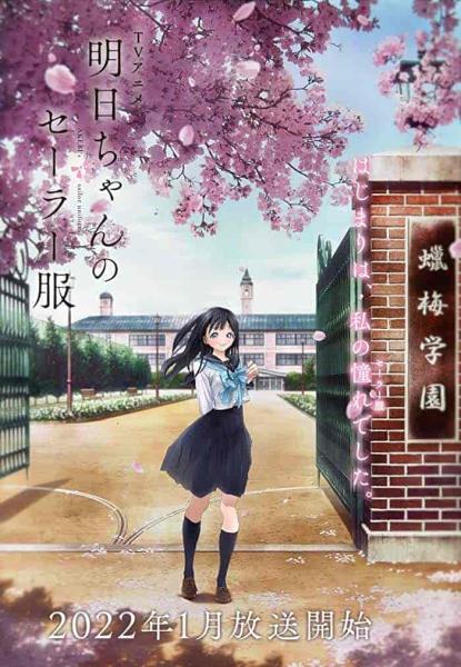 انمي Akebi-chan no Sailor-fuku الحلقة 11 الحادية عشر مترجمة