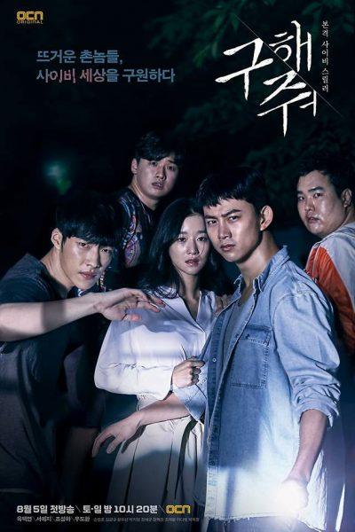 مسلسل Save Me الموسم الاول الحلقة 14 مترجمة