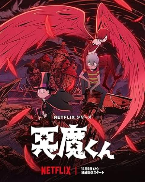 انمي Akuma Kun الحلقة 1 الاولي مترجمة