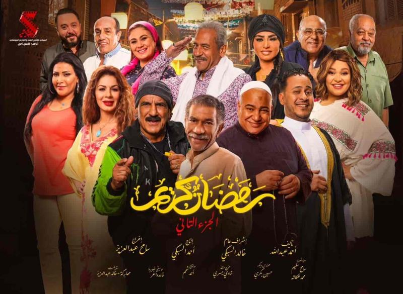 مسلسل رمضان كريم الموسم الثاني الحلقة 21 الحادية والعشرون