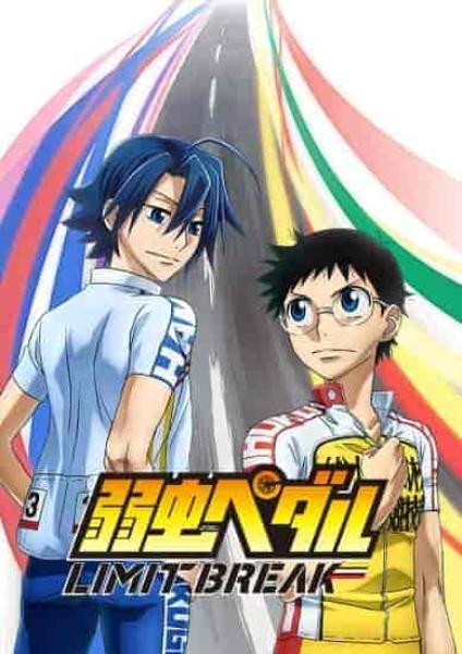 انمي Yowamushi Pedal: Limit Break الموسم الخامس الحلقة 11 مترجمة