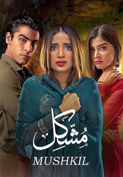 مسلسل مشكل الموسم الاول الحلقة 47 مدبلجة