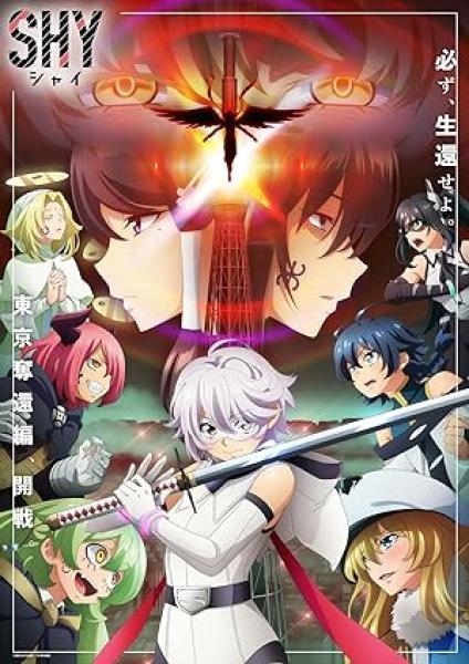 انمي Shy الحلقة 7 مترجمة