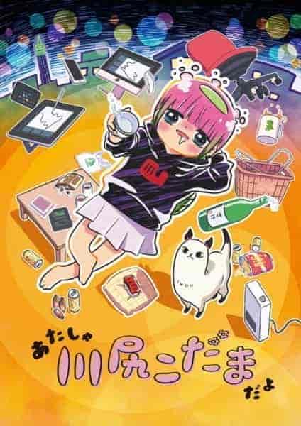 انمي Atasha Kawajiri Kodama Da yo الحلقة 20 العشرون مترجمة