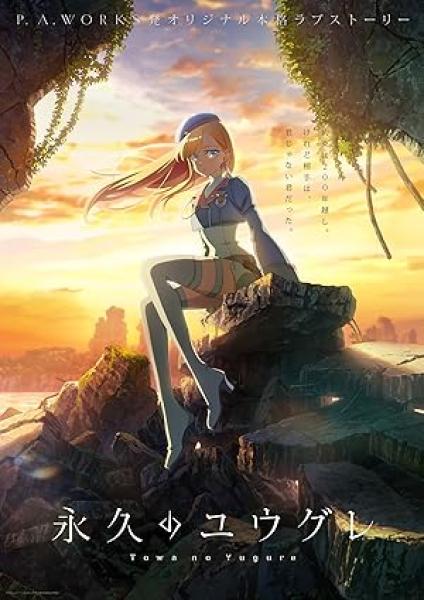 انمي Towa no Yuugure الحلقة 5 مترجمة