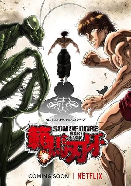 انمي Baki Hanma الموسم الاول الحلقة 3