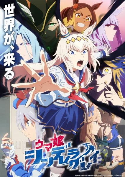 انمي Uma Musume: Cinderella Gray الموسم الثاني الحلقة 7 مترجمة
