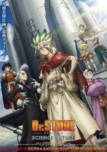 انمي Dr. Stone: Science Future Part 3 الموسم الرابع الحلقة 8 مترجمة